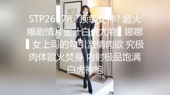 STP27041 G奶酒窝小姐姐 ！两个大奶露在外面揉捏 ！没穿内裤掰穴特写&nbsp;&nbsp;说话嗲嗲&nbsp;&nbsp;翘起双腿多毛骚穴