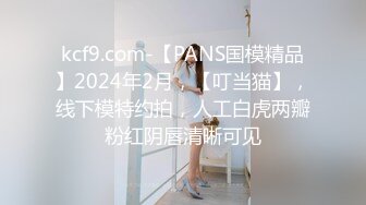 【全国探花】铁牛火力全开，手指抠出高潮再啪啪，最有做爱氛围，很是诱惑喜欢不要错过【水印】