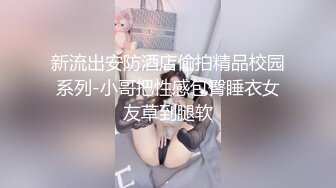 科技园蹲守 粉色T恤牛仔短裤美女 中午刚和男友打过炮B里流出长长的精液