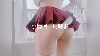 卧槽！兄弟们！女神又被操了【元气妹妹】N场啪啪，玩得就是真实，小逼逼就没停过，天天被操的水流不停，强烈推荐 (2)