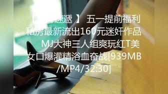 [MP4/753MB]钻石泄密 艺校短发精神小妹约炮被偷拍遭泄密