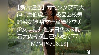 【新片速遞】 《魔手☀️外购》神级大师商场贴身极限CD数位都市小姐姐万万没想越年轻穿得越性感T裤白色透明内裤前后拍阴毛清晰可见[3030M/MP4/23:08]