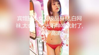 [MP4]约十八女学生新晋光头佬约妹&nbsp;&nbsp;抱在一起舌吻调情&nbsp;&nbsp;埋头舔逼骑乘插入