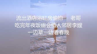 [MP4/ 1.65G]&nbsp;&nbsp;流出大学城短租房偷拍没有性经验的小哥和多毛女友开房舔逼刚插入没搞几下就射了