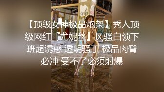 【超顶推荐大神】捅主任 长腿嫩模性淫女友开腿求茎 大粗屌美妙抽送浪穴 极品榨汁肉便器 后入骚母狗顶宫撞击