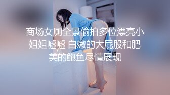 【百度云泄密】高颜值大二学妹和富二代男友酒店啪啪啪遭曝光 (4)