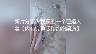 Miao喵酱】2024特辑，多种热门BGM脱衣裸舞正反对比肛塞全方位展示，推荐 (1)