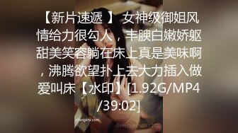 [MP4/ 370M] 极品学妹 完美的身材 02年白嫩大C杯学妹 纯天然 无污染 00的学生真大胆