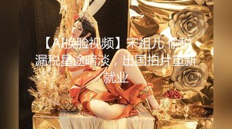 大波浪长腿美女新人『紫晴』捆绑挣扎初体验 全身捆绑像个粽子 好像操她