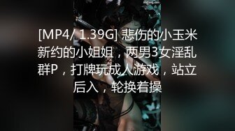 调教场面和3P激战~艹得妹子嗷嗷叫❤️神魂颠倒~爽！！ (2)