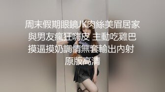 探花小海哥酒吧搭讪的美女 看着挺骚还在装矜持推倒连干两炮