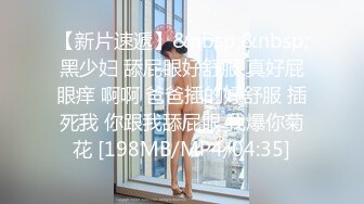 私房最新流出售价102元的??CD极品无内JK制服美女来大姨妈还穿开档黑丝