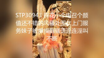 168CM冷艳型外围美女，眼镜哥开看双腿要摸逼，小姐姐羞射捂着，小舌头舔菊先服务，黑丝袜撕裆，扶着屁股后入爆操