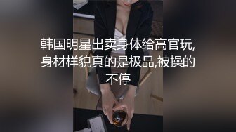 眼镜娘小骚货反差婊被大鸡巴猛干小骚穴 清新纯欲系少女 在主人面前就是一只欠调教的骚母狗