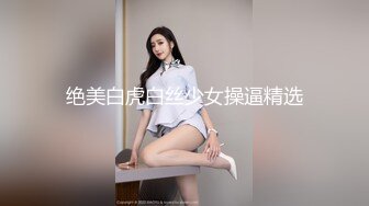 【国模4K私拍精品】秀人网名模早期大尺度【紫萱】三点全露粉嫩鲍鱼，乳房又粉又大视频 (1)