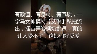 【精品国产】云盘泄密-颜值酷似某著名女星x欧的女神级性感美女被男友调教自拍,玩着游戏让她趴桌子下面吃鸡巴,带上链子沙发上干[MP4/170MB][BT种子]