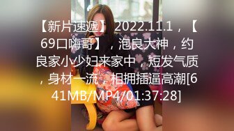 漂亮美女69吃鸡啪啪 不要拍我脸 自己看 有点痛好久没有做了 我不会 妹子不会上位骑乘 被大肉棒