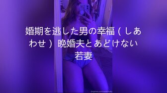 《骚宝》男技师偷拍女客户特殊服务，顶级大白美臀，侧躺精油按摩，金手指扣穴，掏出大屌按摩床上猛操