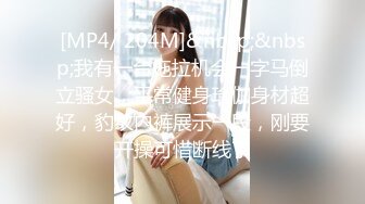 【极品厕拍】稀有风景区公厕偷拍一个美女对应一次偷拍 极品丰臀美女嘘嘘 超近距离清晰偷拍