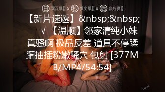 [MP4]洗完澡继续 广西小姐姐，AV视角侧插骚穴 视觉冲击力超强 后入啪啪一场赚爽