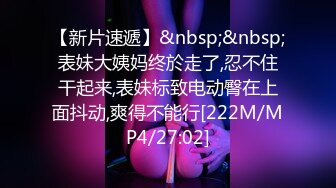 [MP4/ 1.58G] 丝袜女仆情趣装颜值不错很嫩小少妇激情3P，伺候两个小哥哥主动上位抽插嘴里还叼着大鸡巴