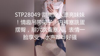 [MP4/ 167M]&nbsp;&nbsp;婴儿肥爆乳美妞，连体黑丝性感，翘起屁股被猛干，撞击表情爽翻，肥臀美穴特写