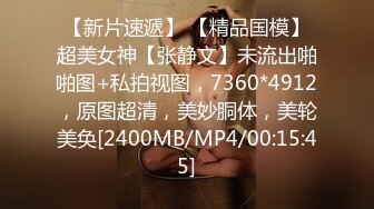 [MP4/ 1.52G] 风骚的小姐姐跟小男友啪啪直播，交大鸡巴让小哥舔脚又舔逼，情趣连体丝袜多体位无套爆草