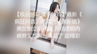 ❤️超颜值极品❤️明星颜值反差女神〖sunwall〗地铁里的小荡妇勾引陌生人洗手间偷偷打炮，不敢出声紧张刺激！