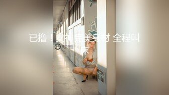 【自录】大奶少妇【姐夫进来了】舌吻口交花式性交，茄子炮机自慰泄欲，5月直播合集【28V】 (7)