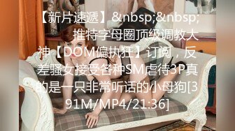 【极品淫乱??疯狂性爱】超淫整活博主『控射女主』调教男M换妻TS淫啪 淫乱群交人体蜈蚣 完结篇 高清1080P原版