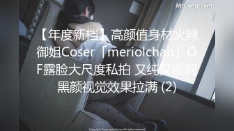 女厕7月新片推荐集合，多位美少女【粉嫩少女 大叔终结者】雪白的大屁股，白白嫩嫩的皮肤 谁不爱