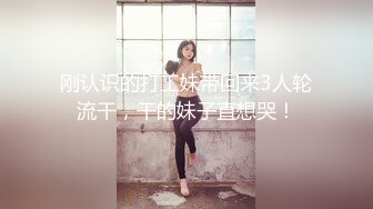 网红脸女神的呻吟 乖乖小野猫被三个壮汉无套轮插爆操 轮番内射骚穴