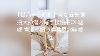 OnlyFans 推特60W粉絲網黃潮妹「kitty」8月露臉性愛私拍 巨乳肥臀 道具自慰露出啪啪吃