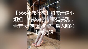 STP31165 新来的小少妇！试用一下！肥唇骚穴扒开，口交活还不错，骑上来操，第一视角正入，表情很享受