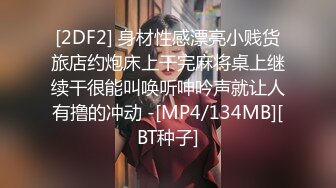 腰细屁股大不是骚逼就是淫妇