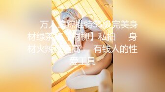 [MP4/ 1.46G] 敏妹妹！被俩小哥哥轮流上！第一视角后入美臀，从下往上拍摄，一个操完换另一个