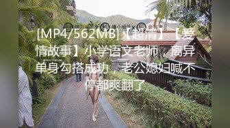 迷路美乳空姐送上门 被帅气机长推倒在沙发爆操