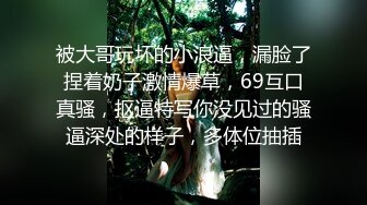 高能预警！10万粉极品身材颜值巅峰比女人还女人清纯外围T【小奶油】私拍，被金主各种玩肏，嗲声嗲气雌雄难辨直男最爱11 (10)