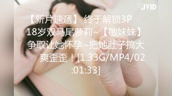 国产麻豆AV 兔子先生 双子兄弟 EP1 女子高生 3P初体验