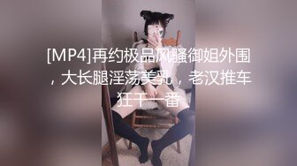 《绝版经典收藏》曾火爆黄圈91大神桑拿会所大保健极品大波技师小姐姐冰火两重天口爆服务~对白也是亮点