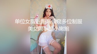 〽️骚爷出品〽️骚女视频系列七—浦东骚女续