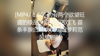 【激情4p】童颜巨乳00后嫩妹3女1男玩4P