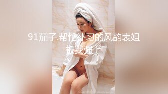 国产AV 天美传媒 TMW006 青春高校生竟是隐藏痴女 韩焉