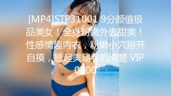 [MP4]STP27554 淫娃御姐窈窕身材170cm大长腿车模女神▌淑怡▌老公前程的救赎 性感诱人胴体邂逅男上司 享受肉棒冲击内射 VIP0600