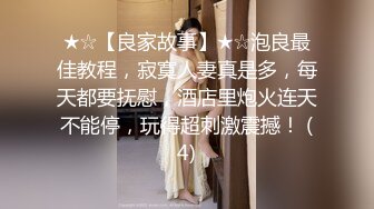 爆操老婆情人3