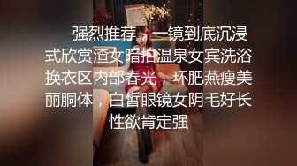 今天酒喝开心了 连发 红发女高第二弹 