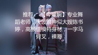 【新片速遞】&nbsp;&nbsp;佛山离异大奶少妇，美妆培训机构的讲师，平日庄重的反差婊，床上很淫荡！[21M/MP4/00:46]