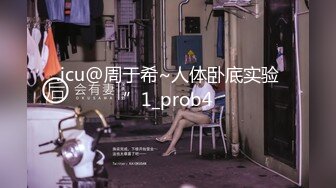 新勾搭的江大服表系美臀美女，苏锡常来看看