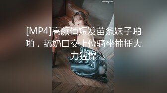 漂亮美眉 让我感受一下 感受什么 你进去慢点 啊啊好大好舒服 身材苗条细长腿被大鸡吧小哥哥无套猛怼