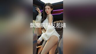 ✿超美女神首次操逼！【奶白大白兔】美腿翘臀 无套爆干内射~